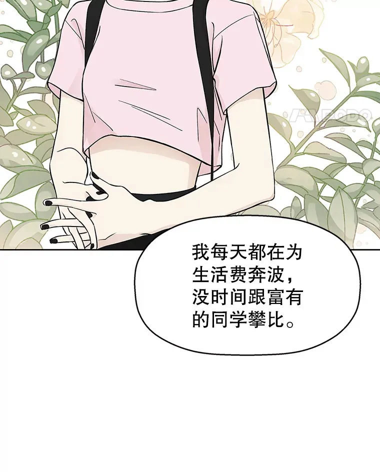 1.江若羽的住家兼职和泡菜汤 第78页