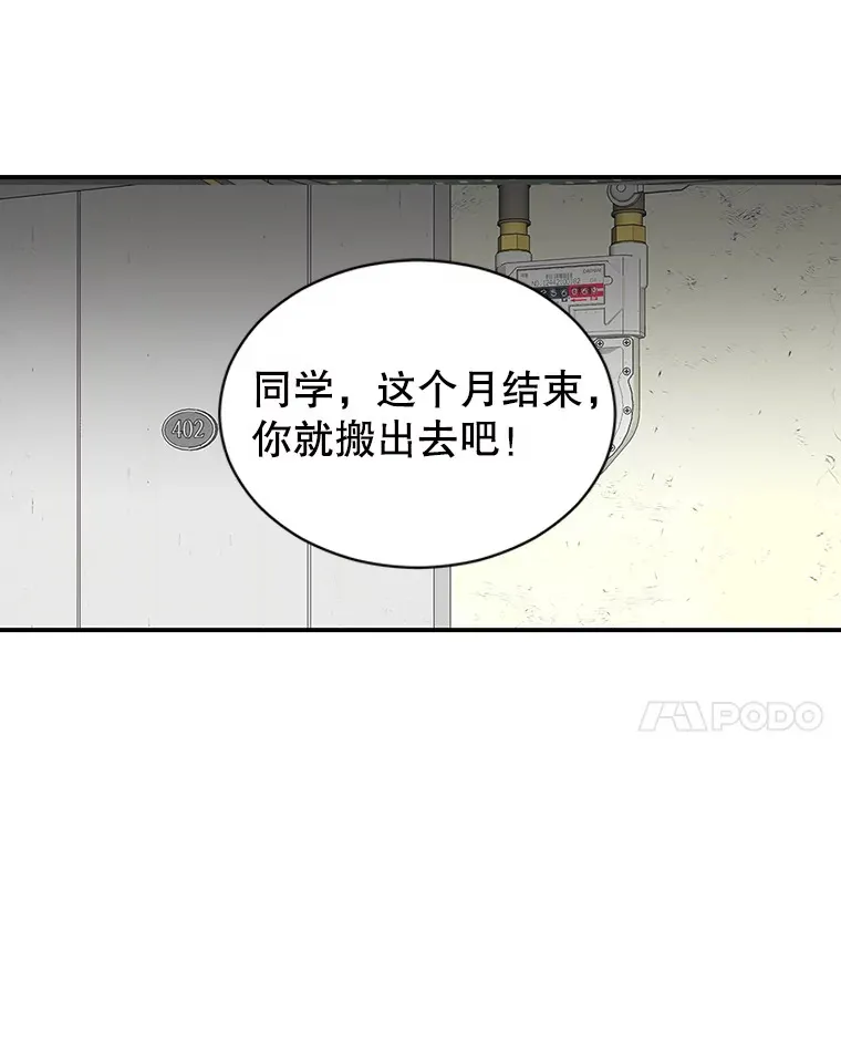 1.江若羽的住家兼职和泡菜汤 第81页