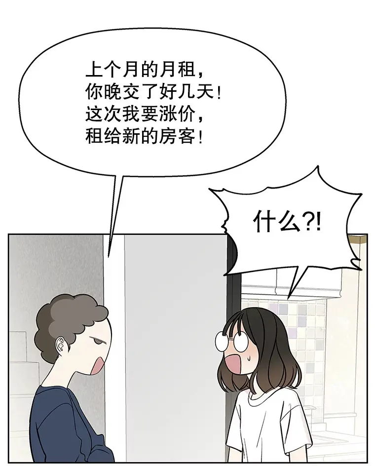 1.江若羽的住家兼职和泡菜汤 第82页