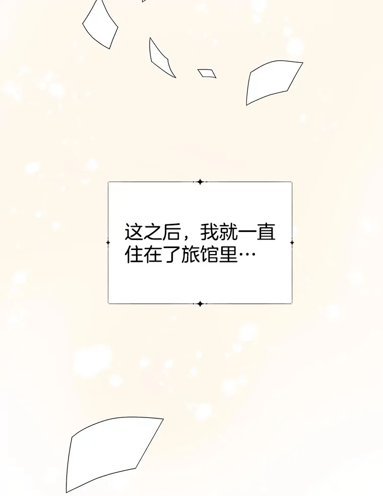 1.江若羽的住家兼职和泡菜汤 第86页