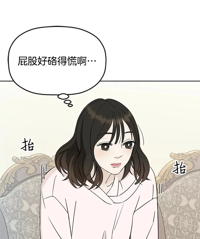 1.江若羽的住家兼职和泡菜汤 第94页
