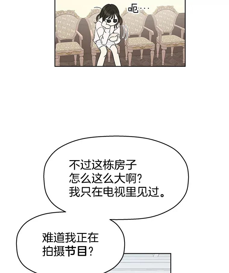 1.江若羽的住家兼职和泡菜汤 第96页