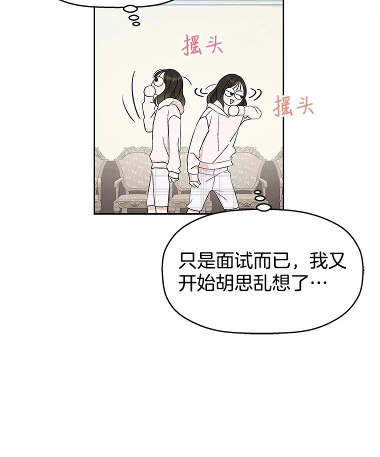 1.江若羽的住家兼职和泡菜汤 第97页