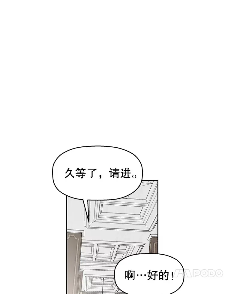 1.江若羽的住家兼职和泡菜汤 第98页