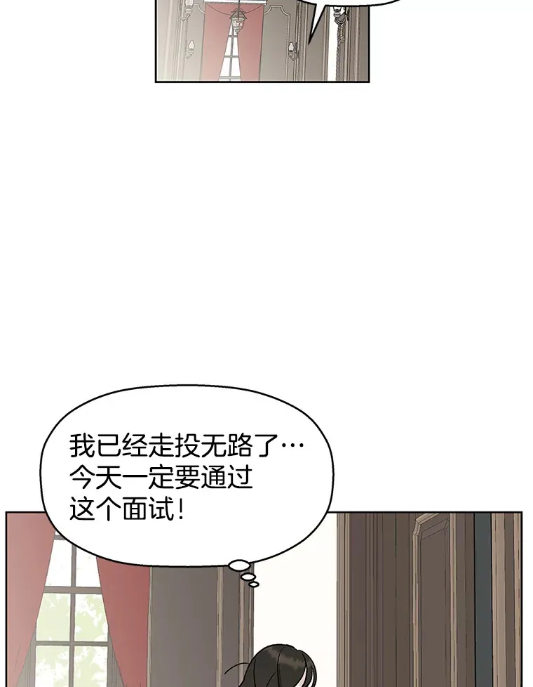 1.江若羽的住家兼职和泡菜汤 第99页
