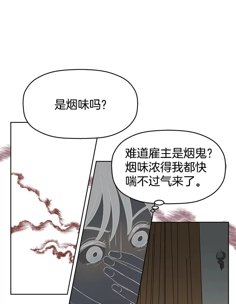 1.江若羽的住家兼职和泡菜汤 第103页