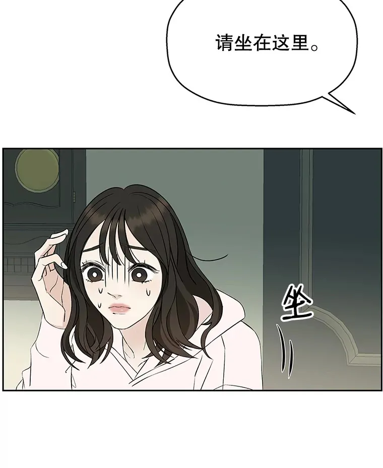 1.江若羽的住家兼职和泡菜汤 第107页