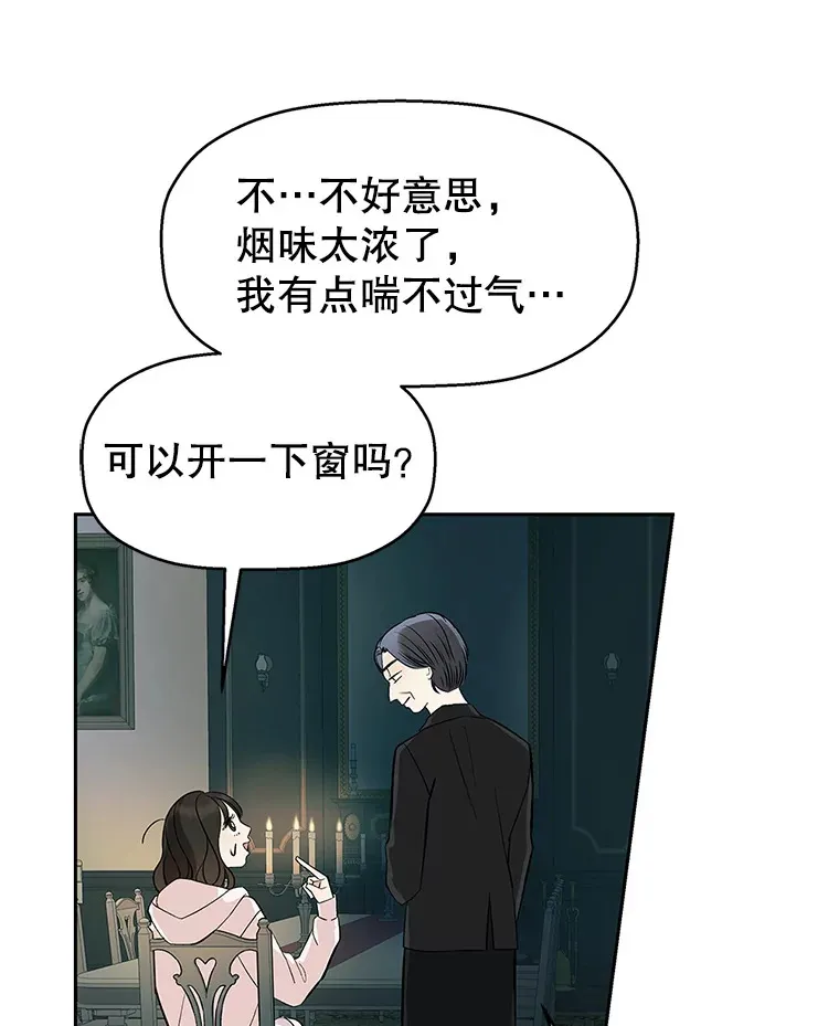 1.江若羽的住家兼职和泡菜汤 第108页