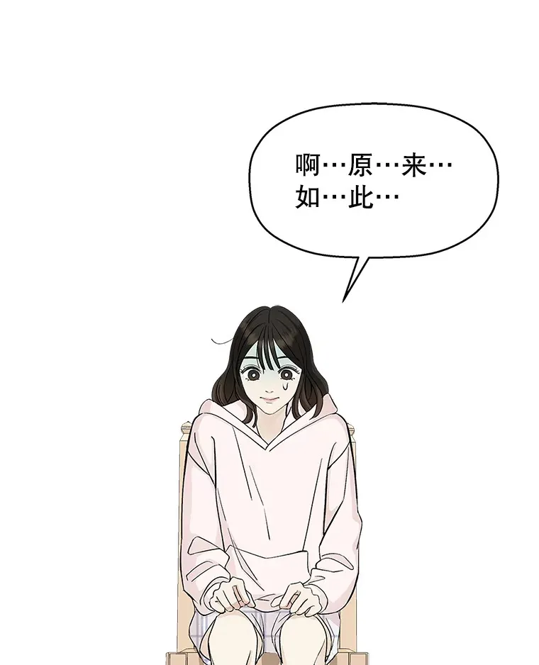 1.江若羽的住家兼职和泡菜汤 第111页