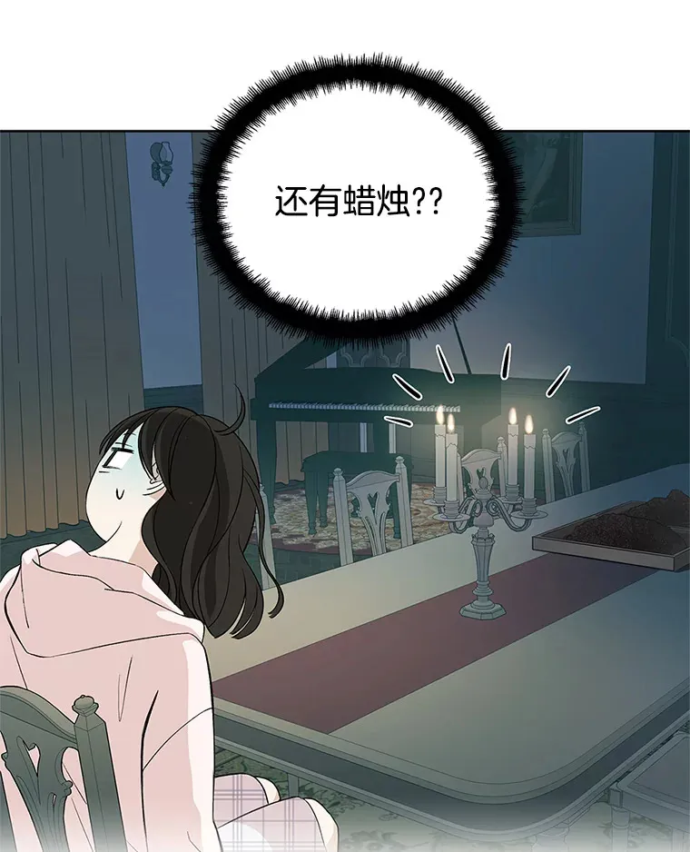 1.江若羽的住家兼职和泡菜汤 第115页