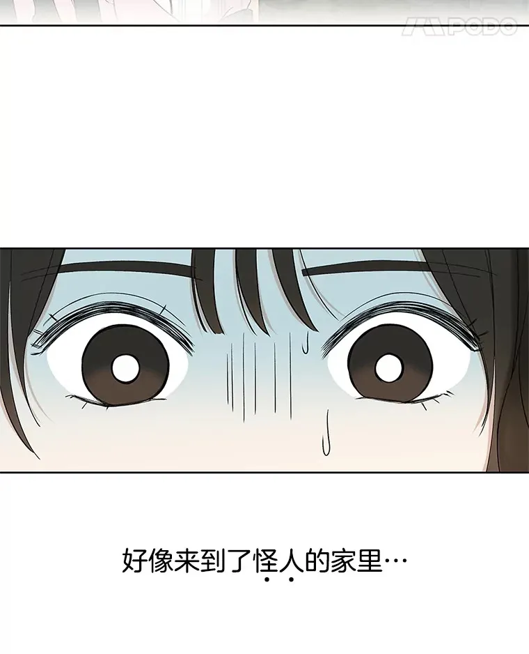 1.江若羽的住家兼职和泡菜汤 第116页