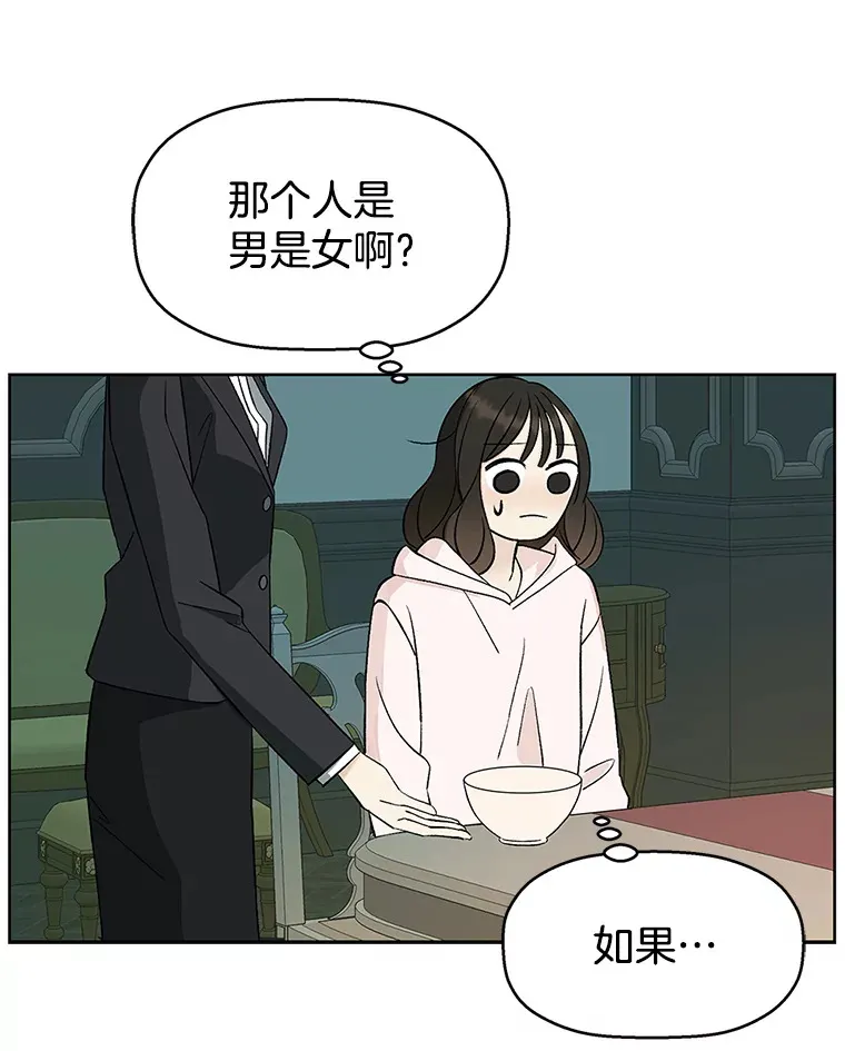 1.江若羽的住家兼职和泡菜汤 第123页