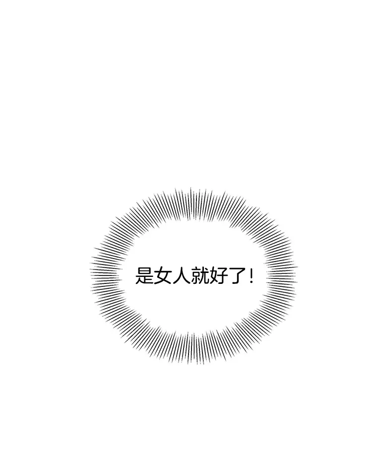 1.江若羽的住家兼职和泡菜汤 第124页