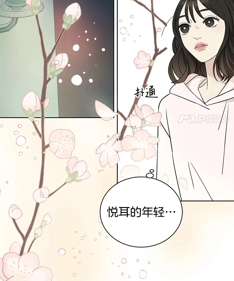 1.江若羽的住家兼职和泡菜汤 第126页