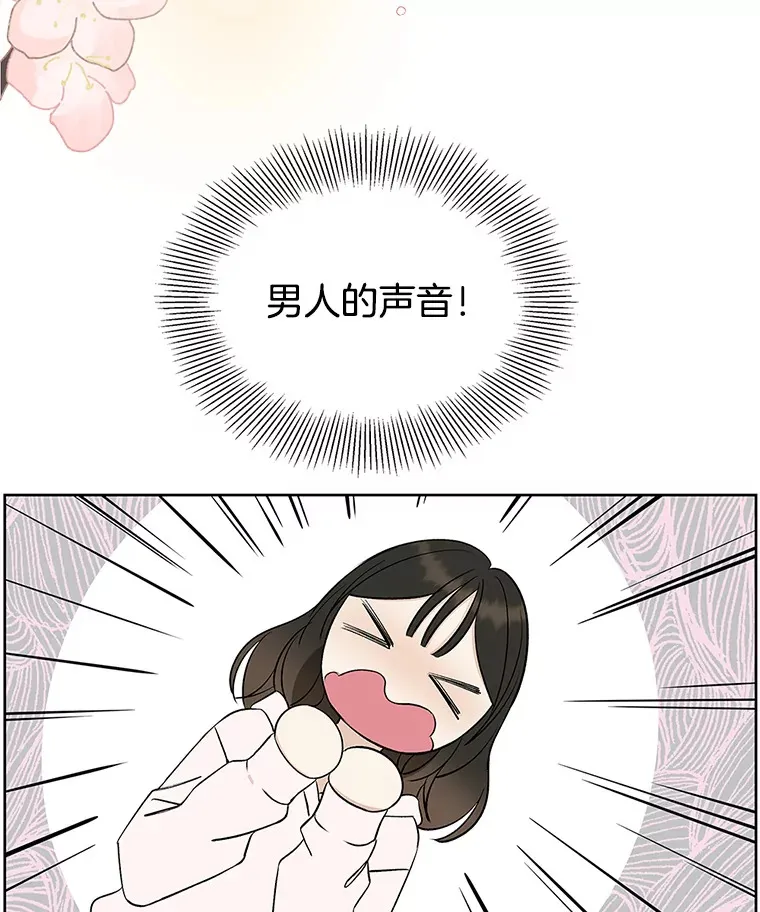 1.江若羽的住家兼职和泡菜汤 第127页