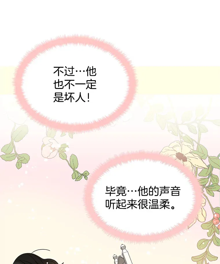 1.江若羽的住家兼职和泡菜汤 第129页