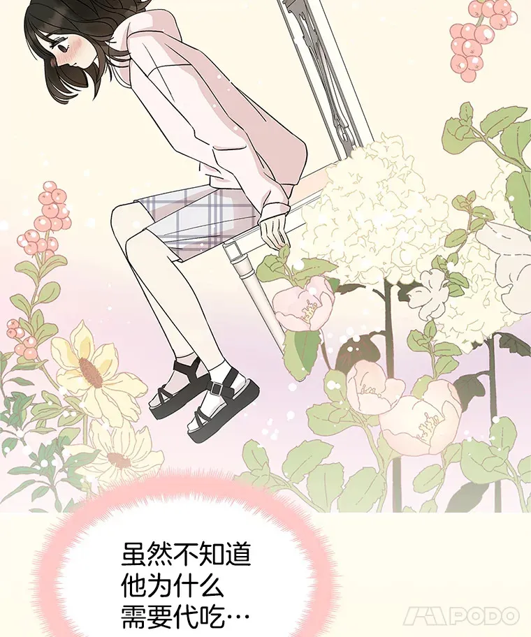 1.江若羽的住家兼职和泡菜汤 第130页