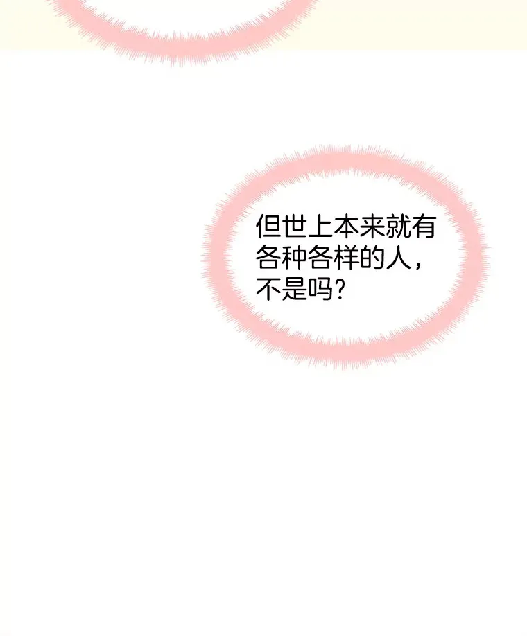 1.江若羽的住家兼职和泡菜汤 第131页