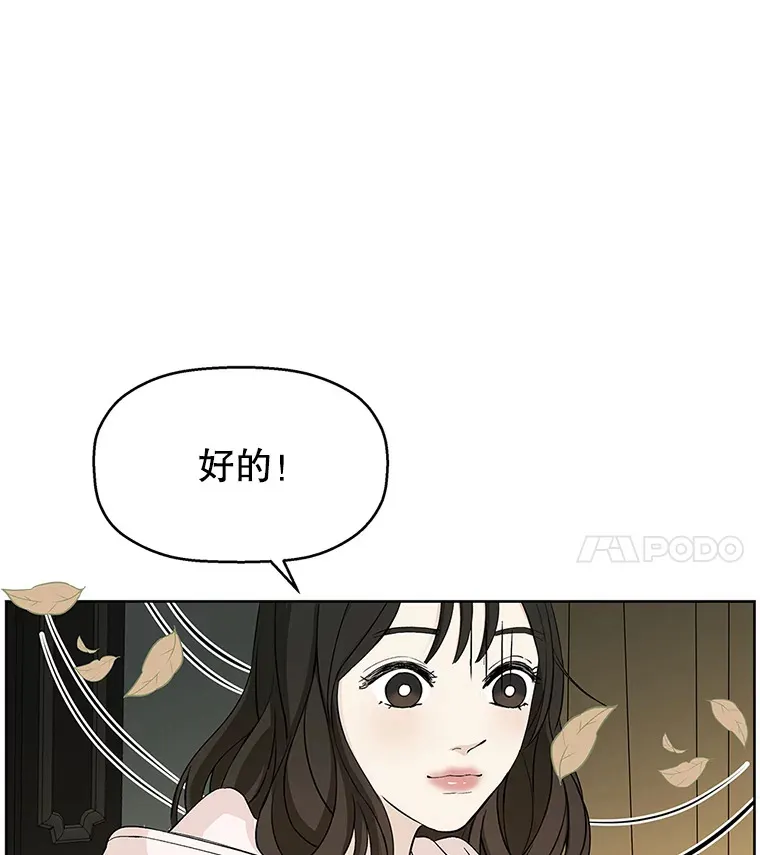 1.江若羽的住家兼职和泡菜汤 第133页