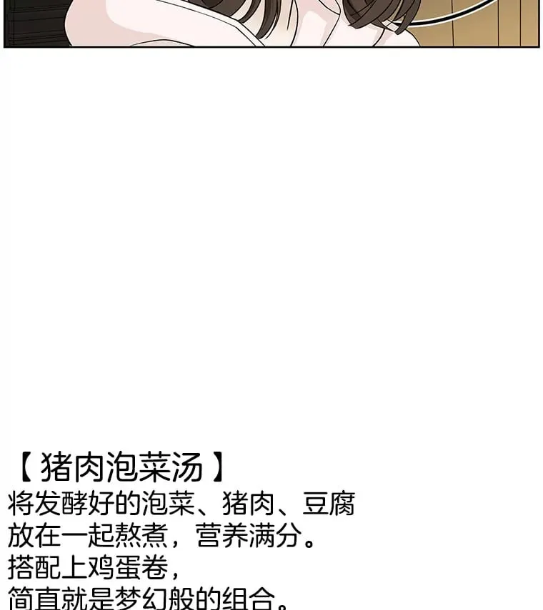 1.江若羽的住家兼职和泡菜汤 第134页