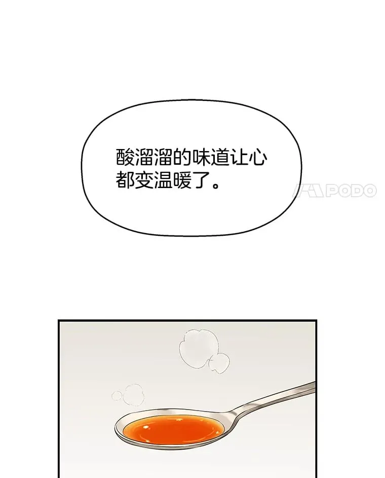 1.江若羽的住家兼职和泡菜汤 第137页