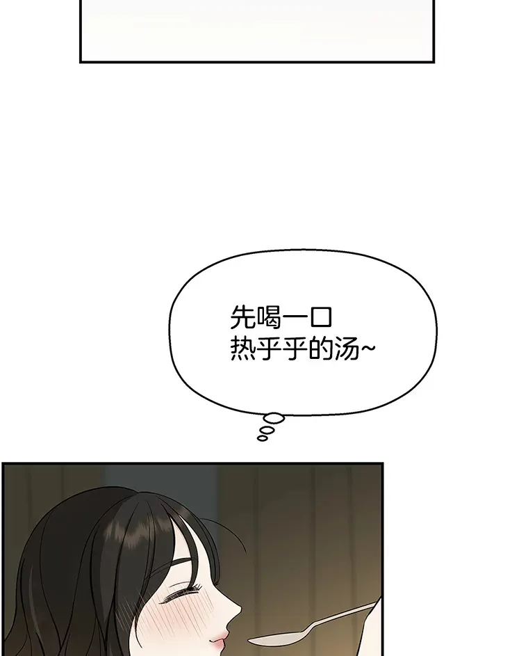 1.江若羽的住家兼职和泡菜汤 第138页
