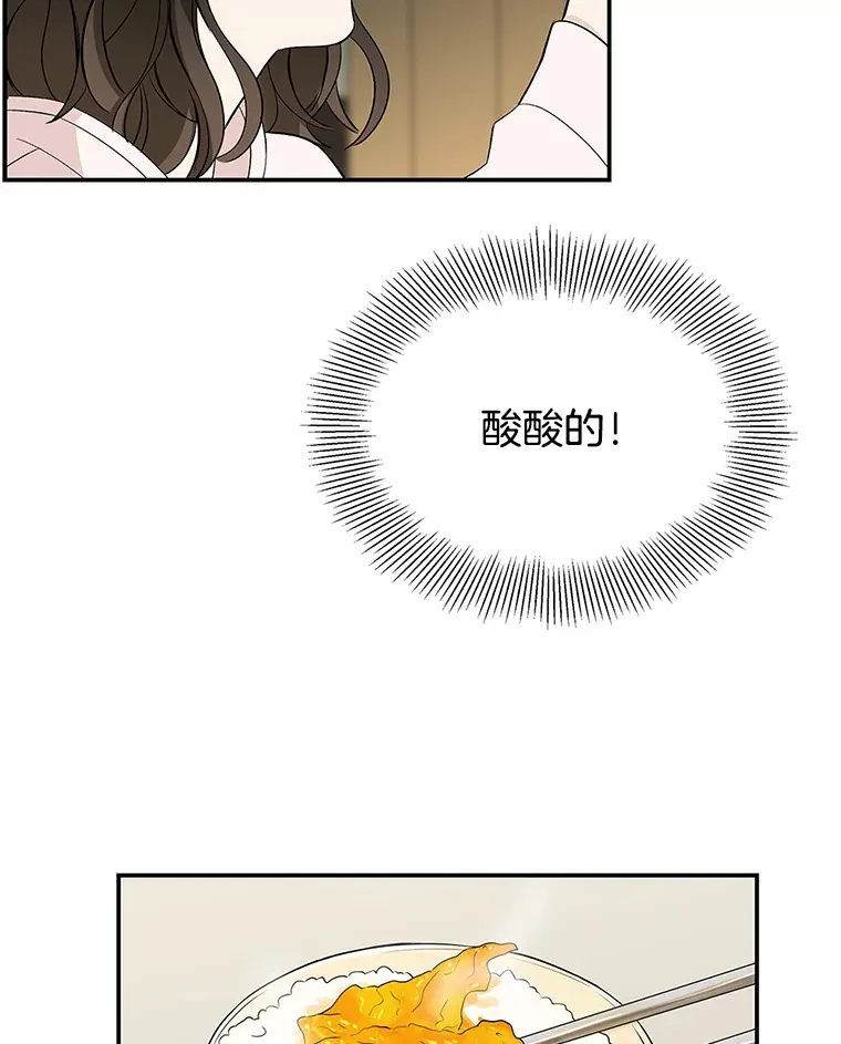 1.江若羽的住家兼职和泡菜汤 第139页
