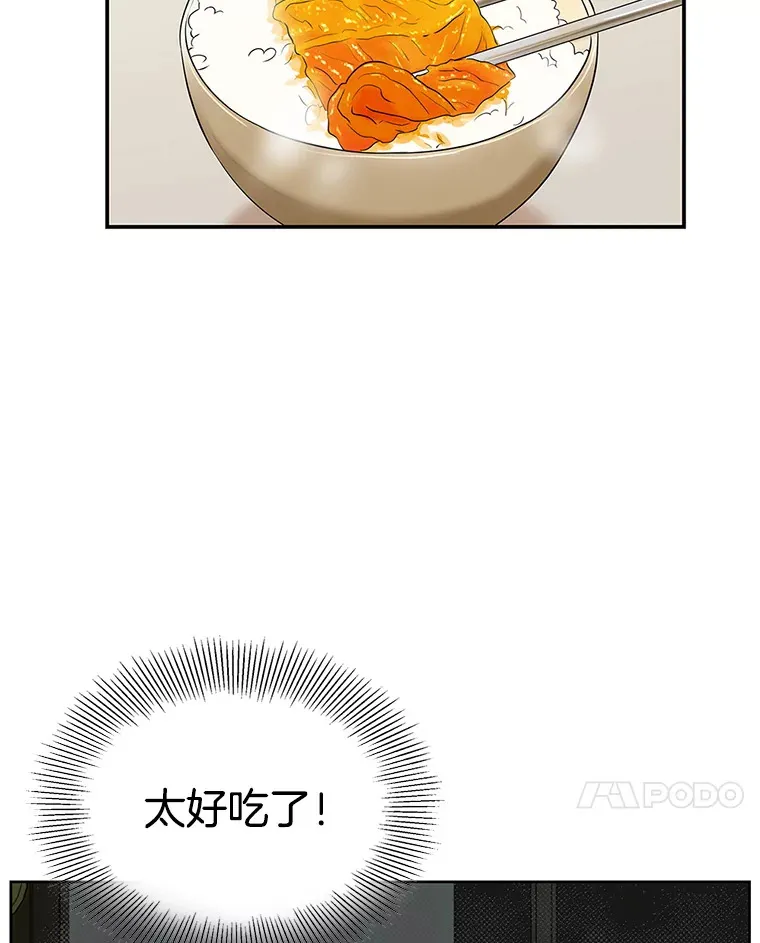 1.江若羽的住家兼职和泡菜汤 第140页