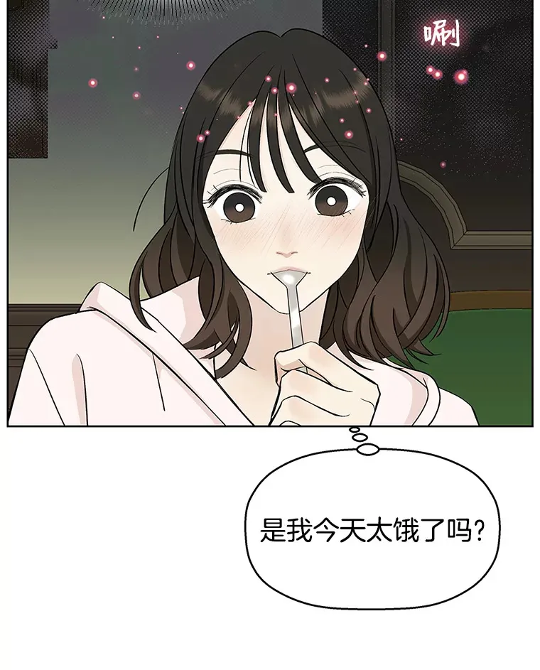 1.江若羽的住家兼职和泡菜汤 第141页
