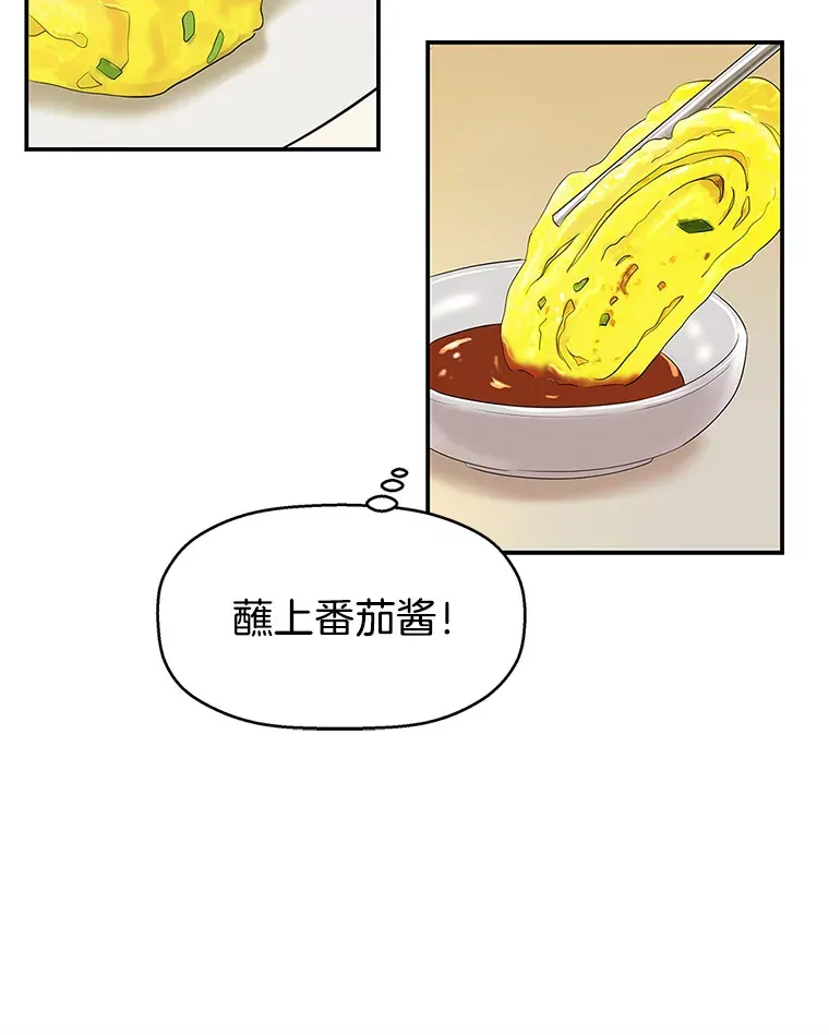 1.江若羽的住家兼职和泡菜汤 第143页