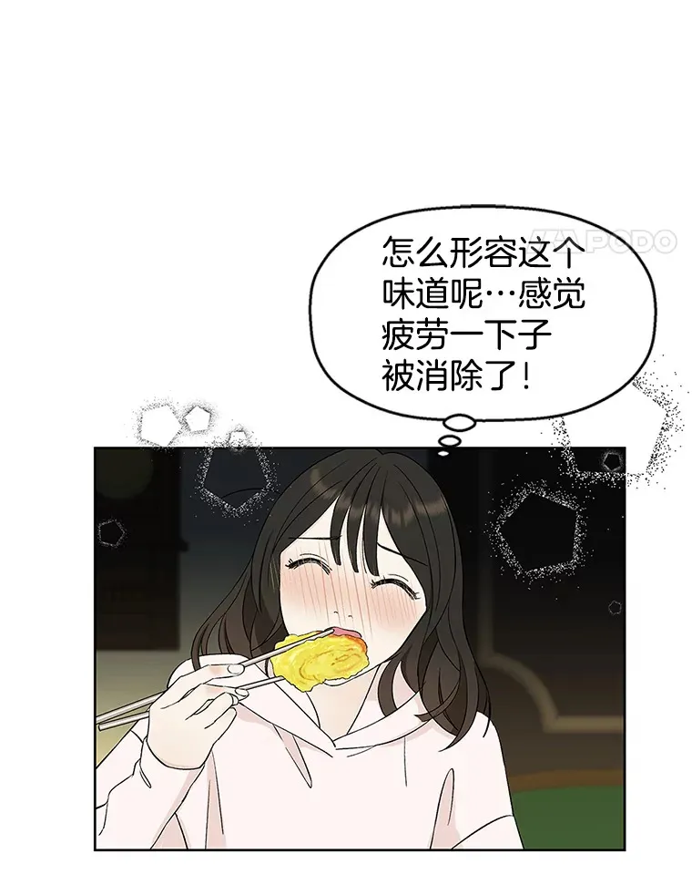 1.江若羽的住家兼职和泡菜汤 第144页