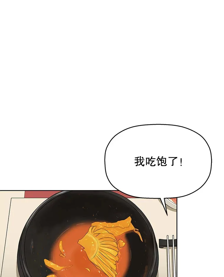1.江若羽的住家兼职和泡菜汤 第150页