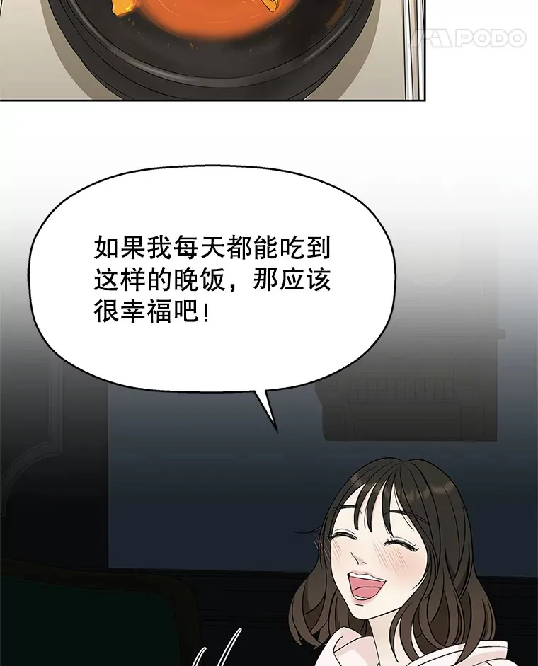 1.江若羽的住家兼职和泡菜汤 第151页