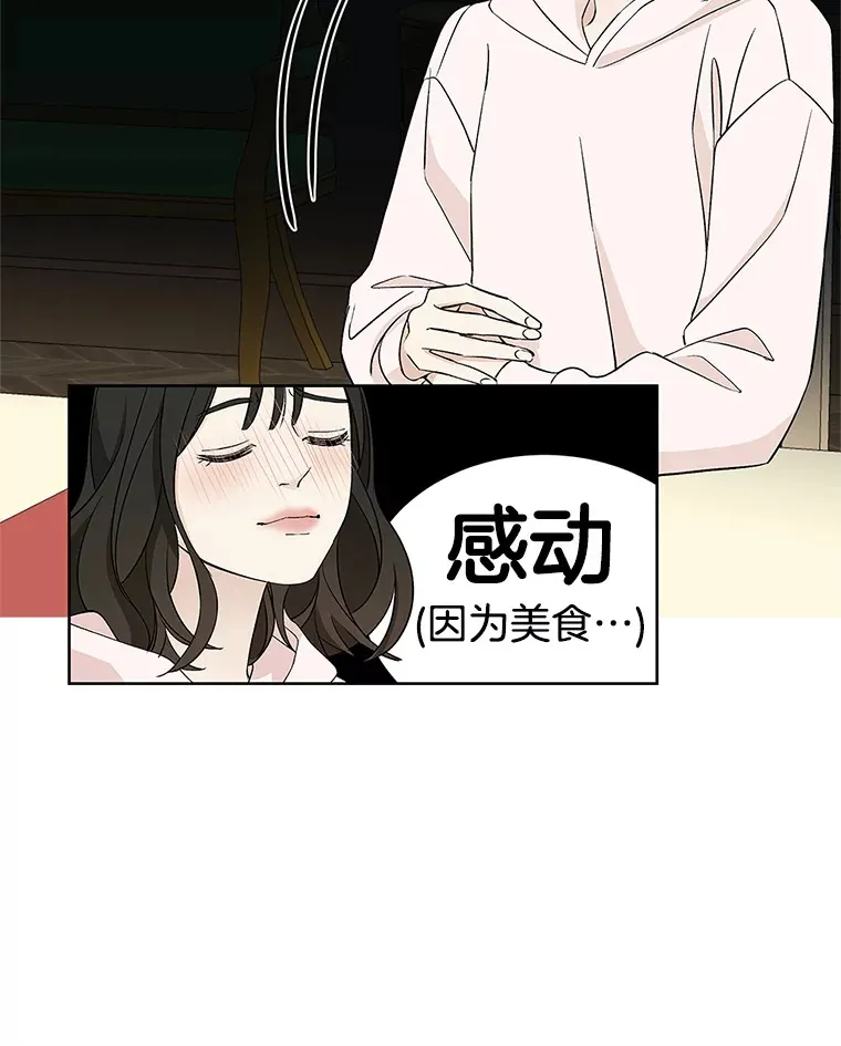 1.江若羽的住家兼职和泡菜汤 第152页