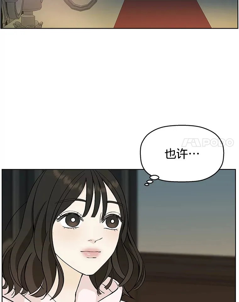 1.江若羽的住家兼职和泡菜汤 第154页
