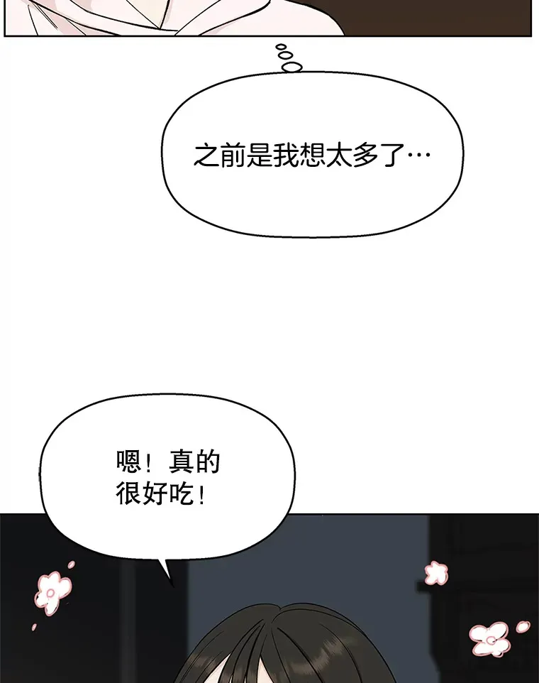 1.江若羽的住家兼职和泡菜汤 第155页