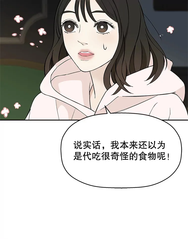 1.江若羽的住家兼职和泡菜汤 第156页
