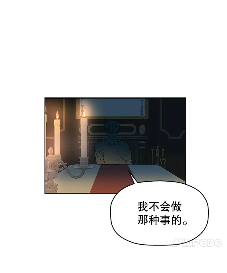 1.江若羽的住家兼职和泡菜汤 第157页