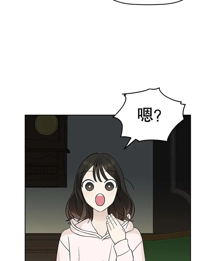1.江若羽的住家兼职和泡菜汤 第159页