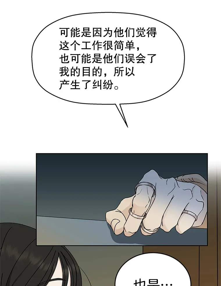 1.江若羽的住家兼职和泡菜汤 第163页
