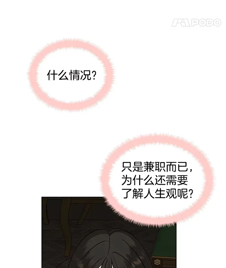 1.江若羽的住家兼职和泡菜汤 第168页