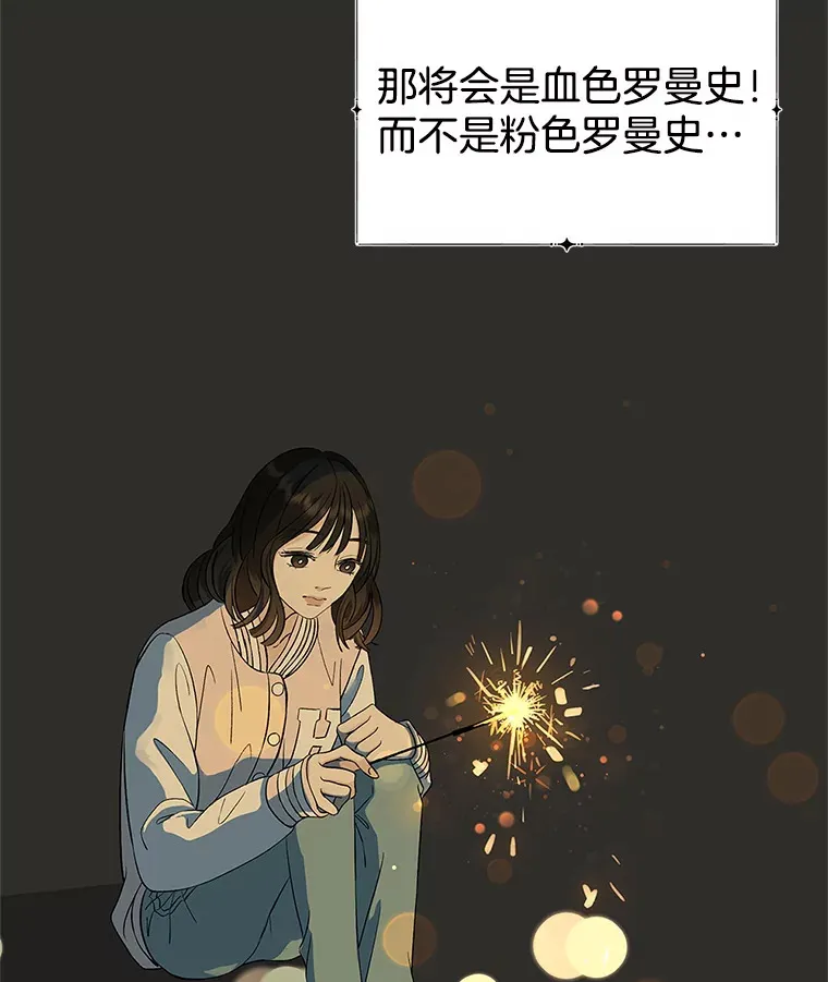 1.江若羽的住家兼职和泡菜汤 第172页