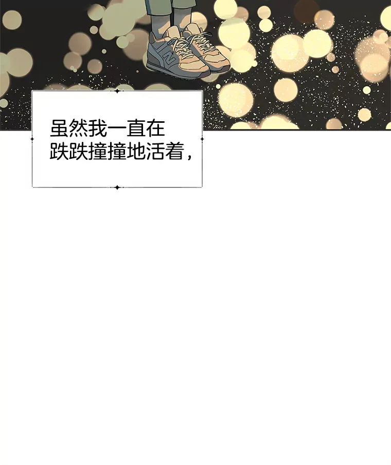 1.江若羽的住家兼职和泡菜汤 第173页