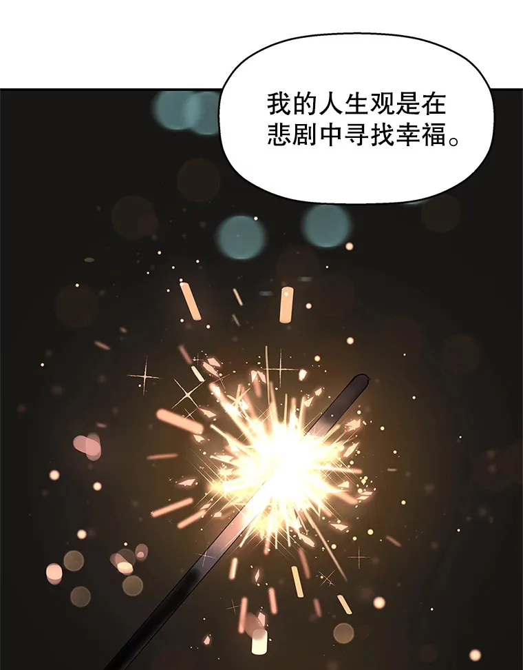 1.江若羽的住家兼职和泡菜汤 第176页