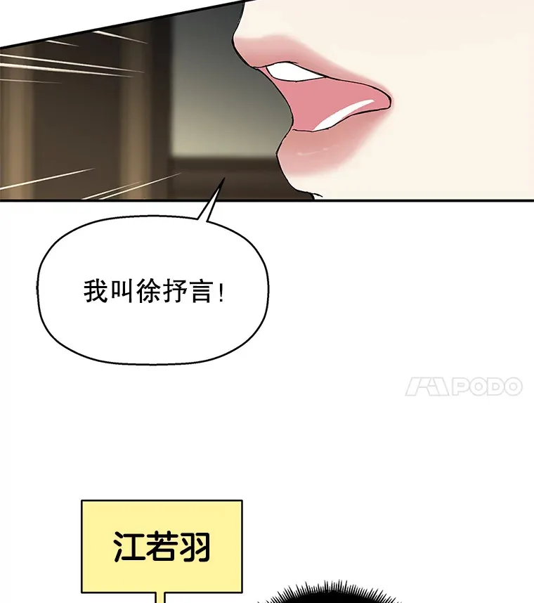 1.江若羽的住家兼职和泡菜汤 第185页