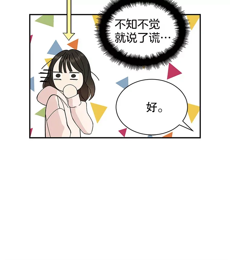 1.江若羽的住家兼职和泡菜汤 第186页