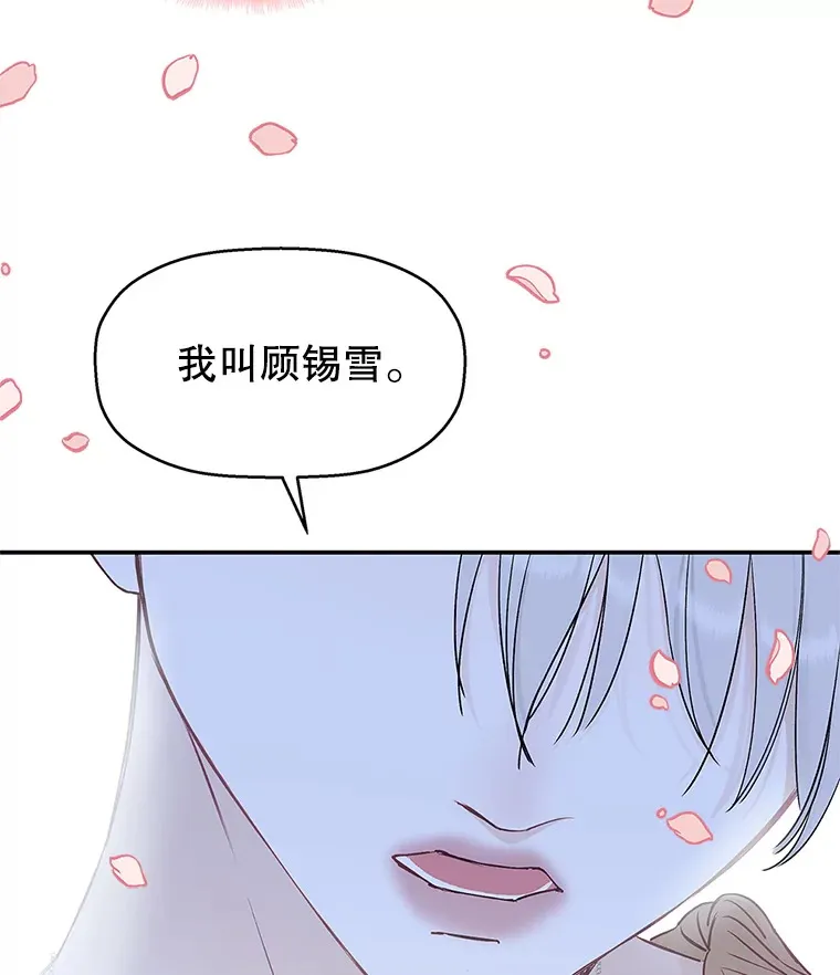 1.江若羽的住家兼职和泡菜汤 第192页