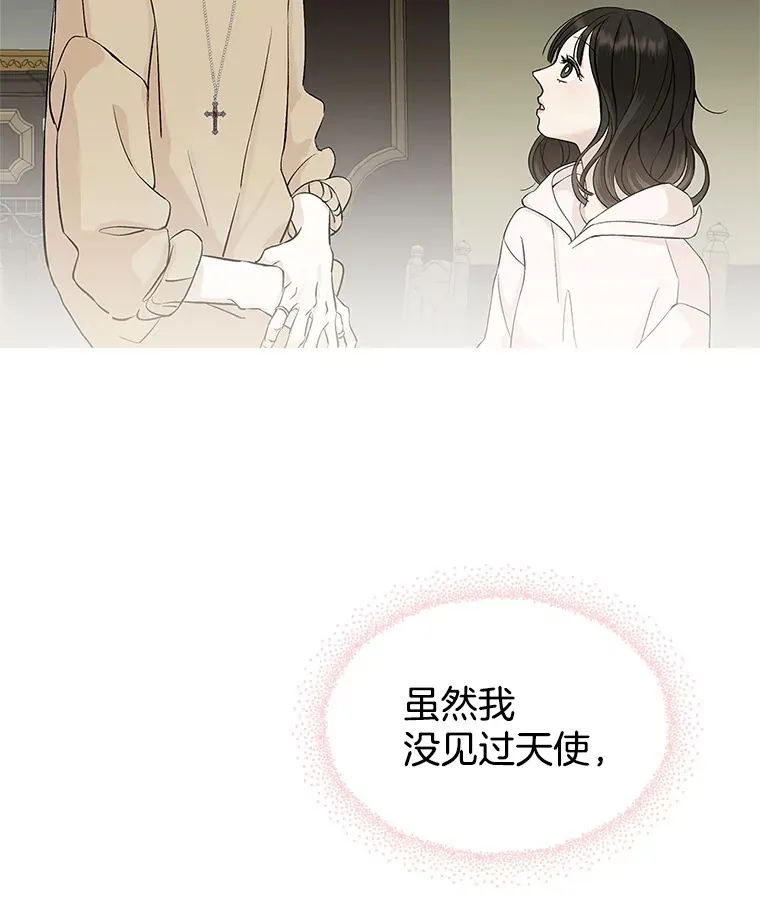 1.江若羽的住家兼职和泡菜汤 第198页