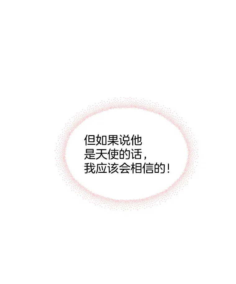 1.江若羽的住家兼职和泡菜汤 第199页