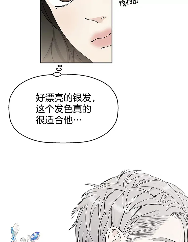 2.奇怪的顾锡雪和海鲜葱饼 第3页